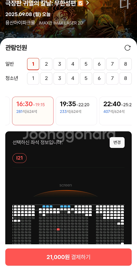 정가 용아맥 용포디 용포프 8일 월 14:00 16:3--3