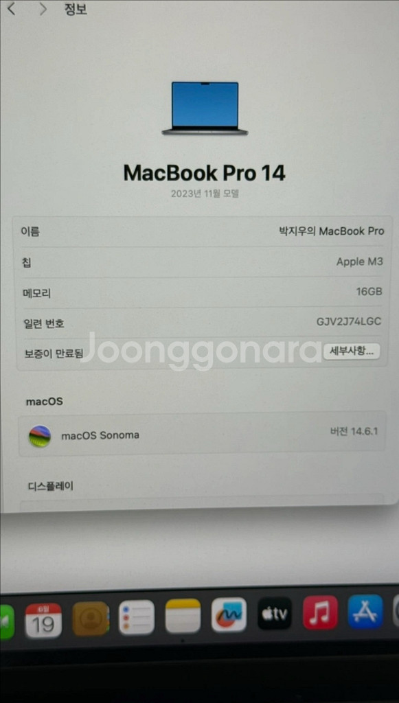 맥북프로14 512gb 16gb 배터리 100%팝니다--1