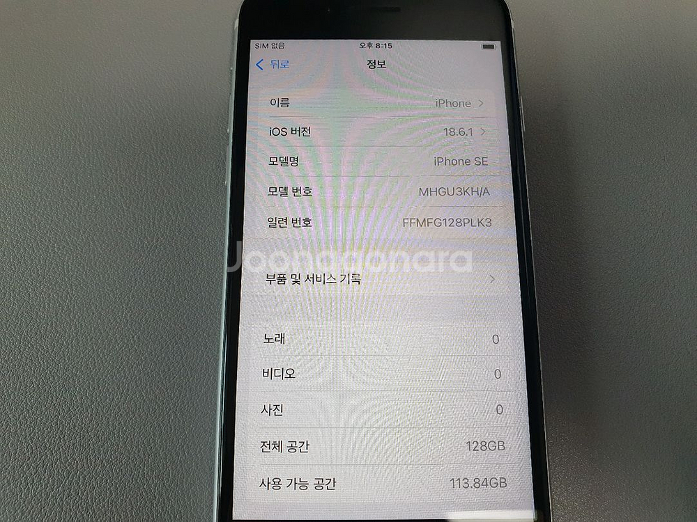 아이폰 SE2 / 128GB / 화이트--4