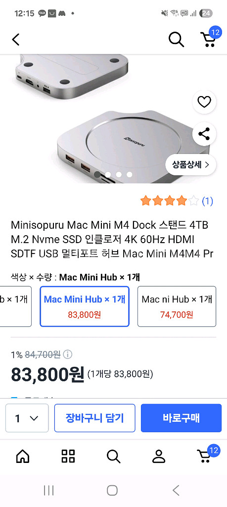 맥미니 M4 기본형 풀박+풀구성--1