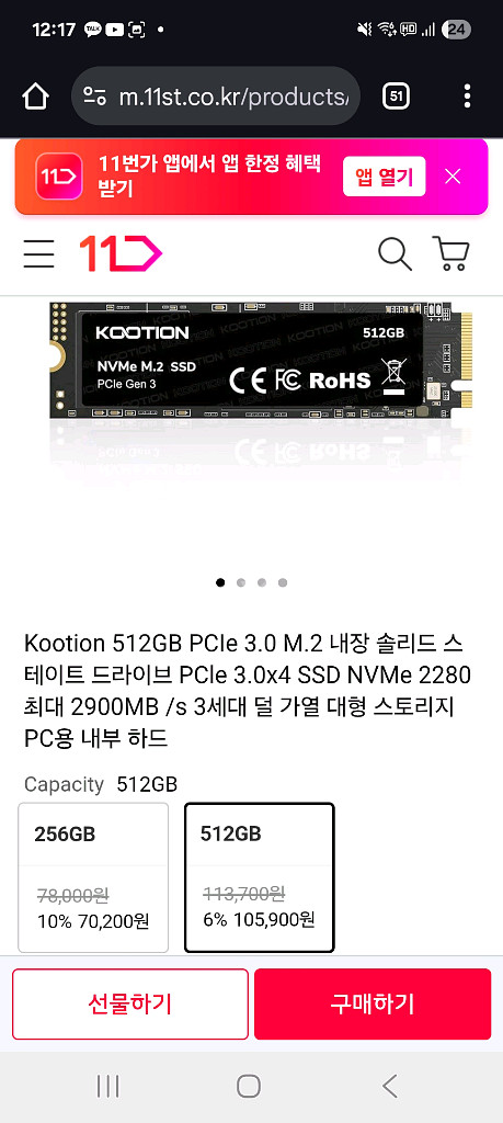 맥미니 M4 기본형 풀박+풀구성--2
