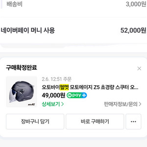 모토에이지 z5 헬멧