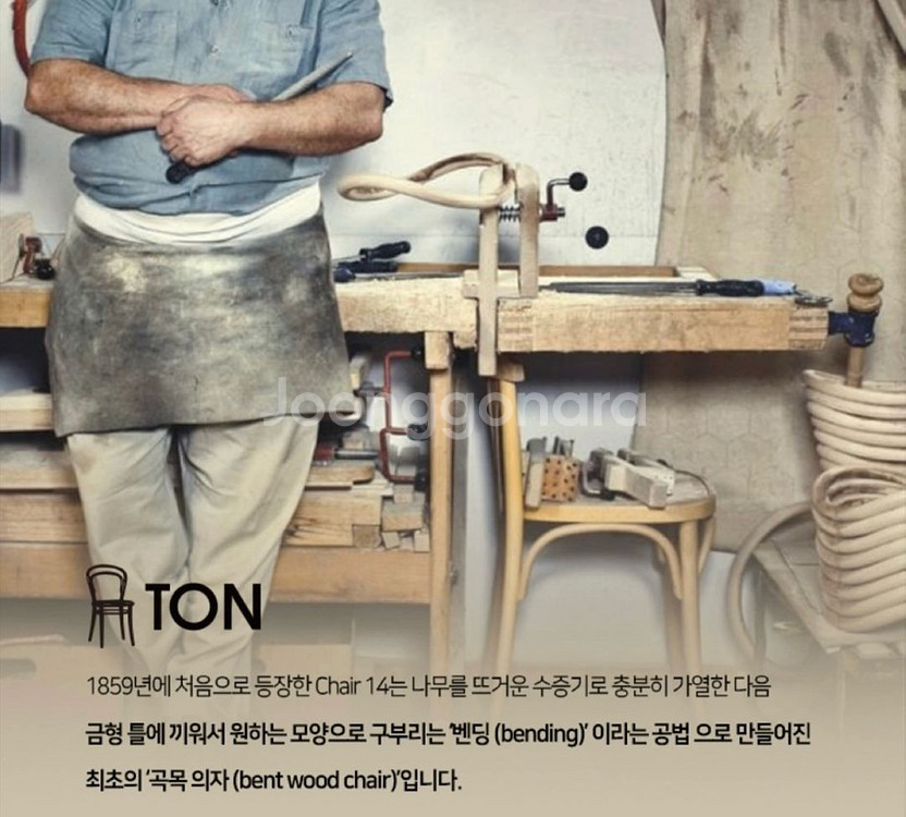 Ton 톤의자 체어 블랙 2개--1