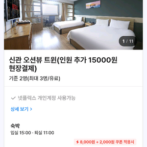 9월 23 24 25 26 3박4일 제주 애월 숙소