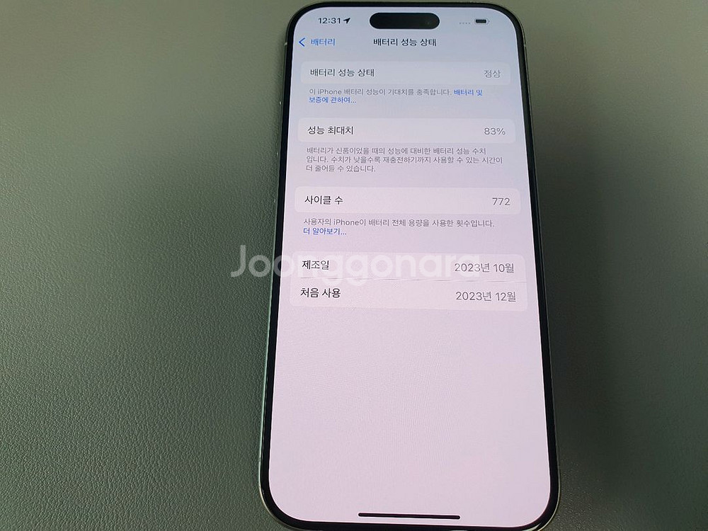 아이폰15 프로 / 256GB / 화이트--4