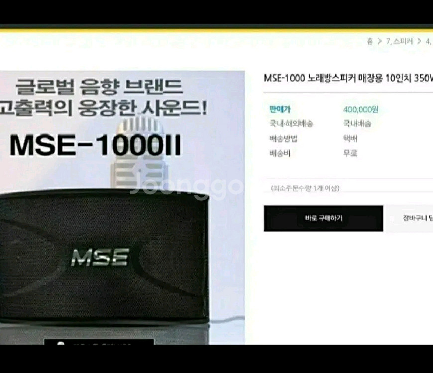 노래방고급스피커--0