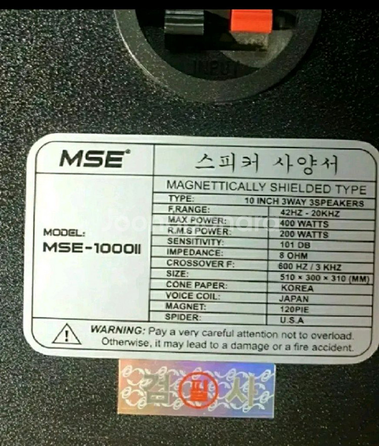 노래방고급스피커--2