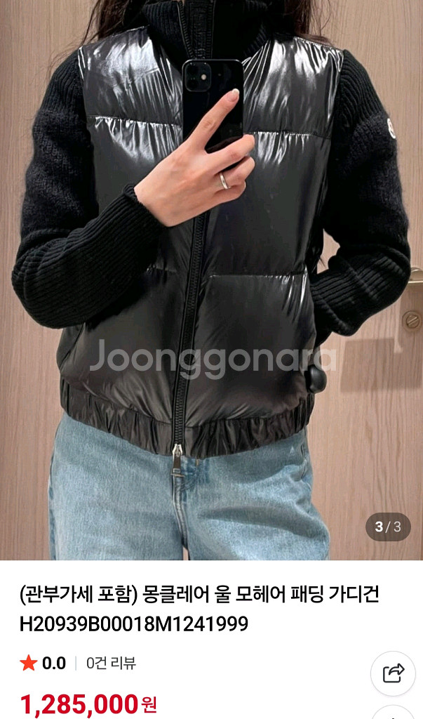 몽클레어 모헤어패딩가디건 (정품)--2