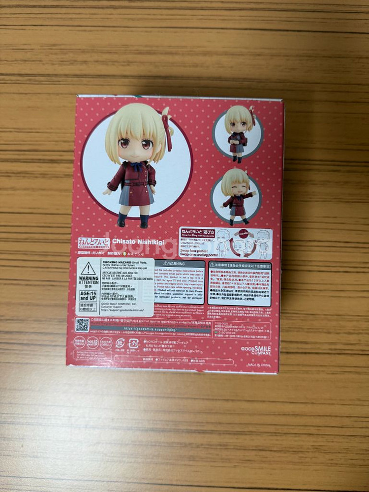 니시키기 치사토 1955 넨도로이드--2