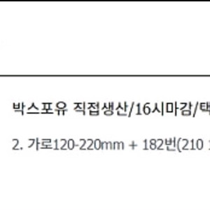 작은 택배상자 팝니다
