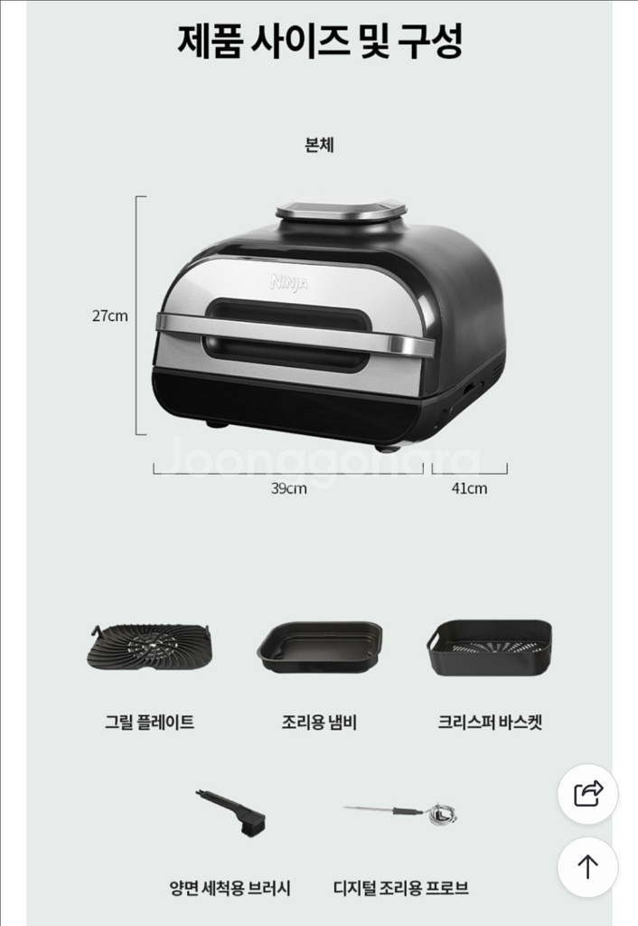 (새상품) 닌자 에어그릴 에어프라이어 AG551KR--1