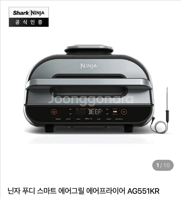 (새상품) 닌자 에어그릴 에어프라이어 AG551KR--0
