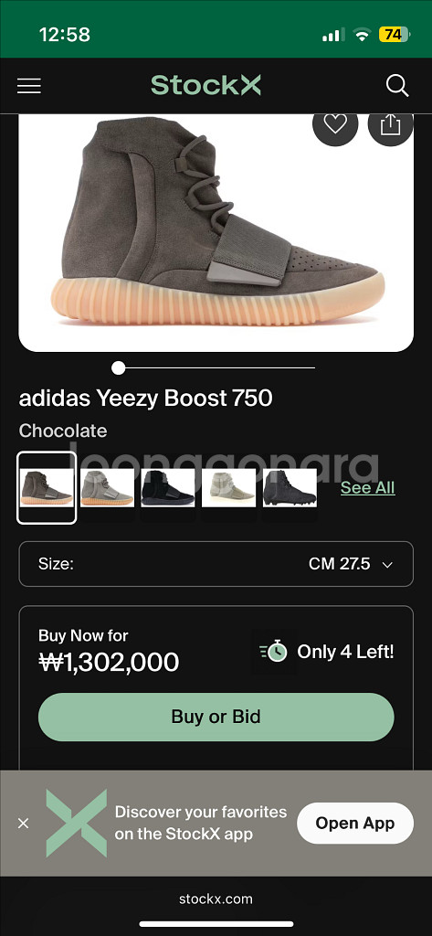 이지부스트 750 초콜릿 275--3