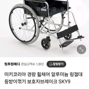 휠체어