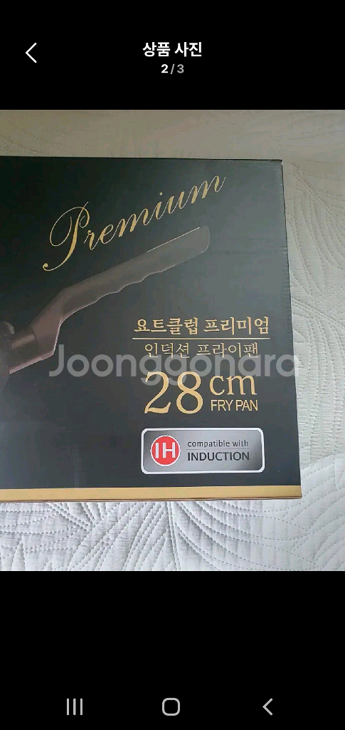 실바트 인덕션 프라이팬 코팅 후라이팬 새상품--1