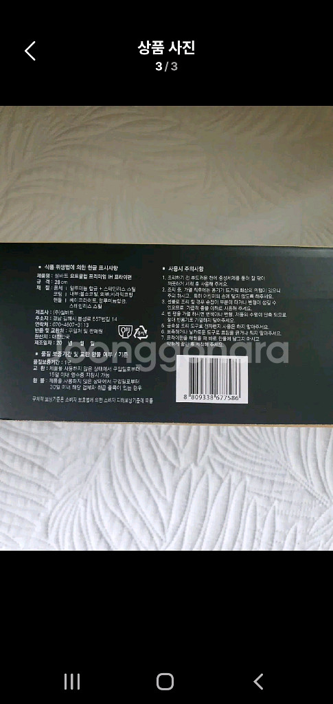 실바트 인덕션 프라이팬 코팅 후라이팬 새상품--2