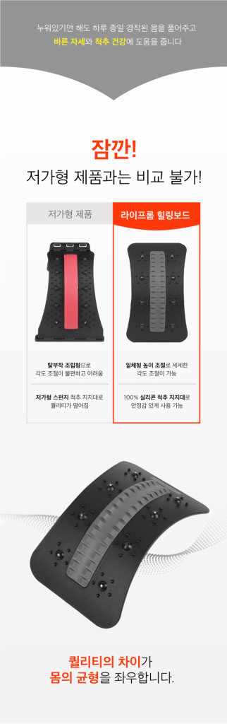 허리,목,등,종아리 스트레칭 교정기 2종류 팝니다.--8