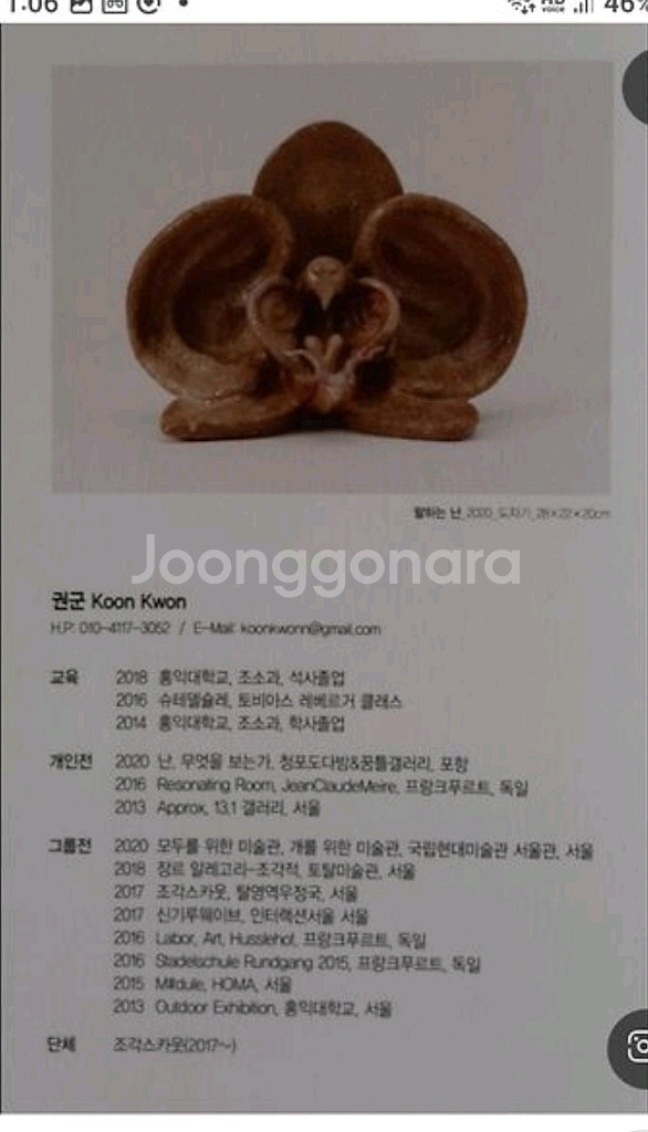 권군 작품 말하는 난--1