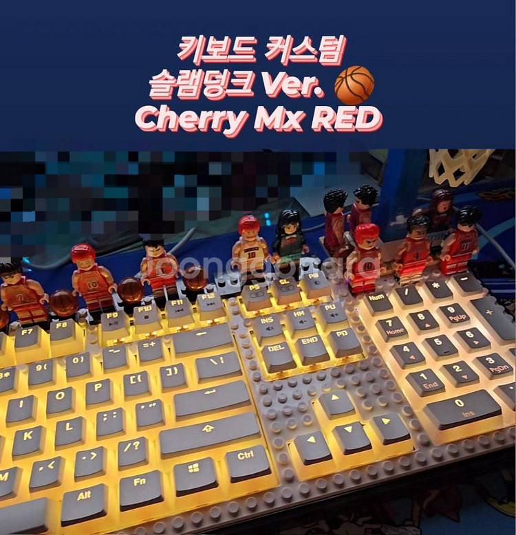 진심 x 슬램덩크 레고 브릭 커스텀 풀 윤활 키보드--2