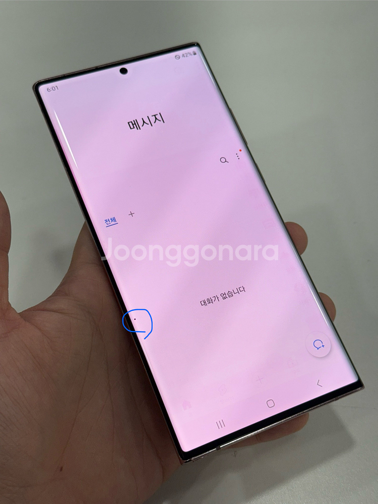 갤럭시노트20울트라 브론즈 256GB 미파손 가성비폰--6