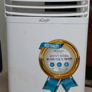 이동식 에어컨