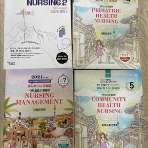 퍼시픽 필통 지역사회 성인2 간호관리 아동