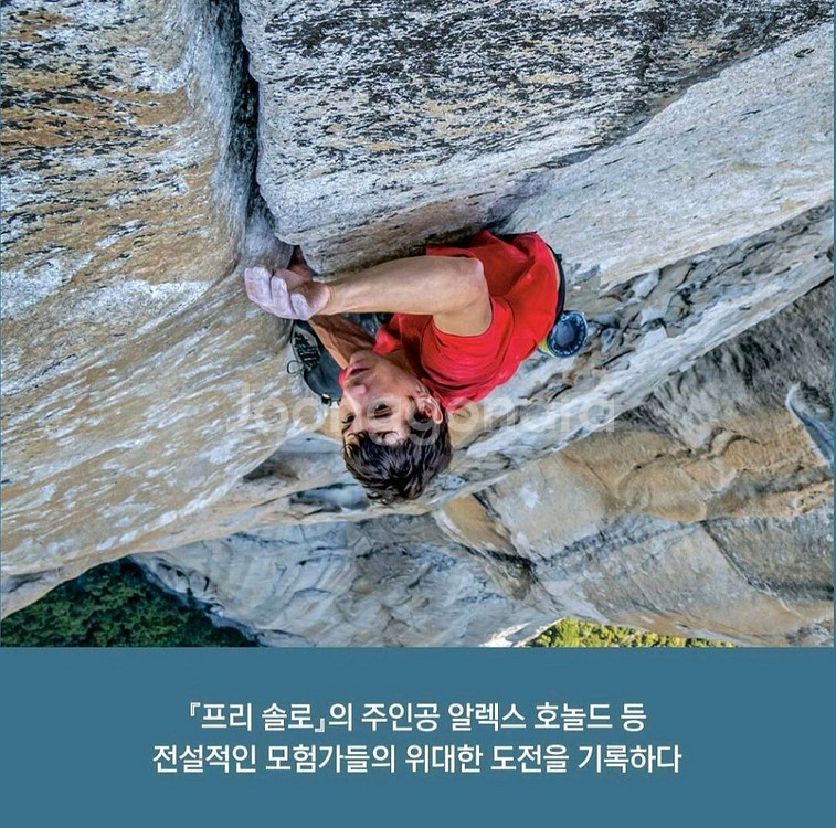 거기, 그곳에 - 세상 끝에 다녀오다--6