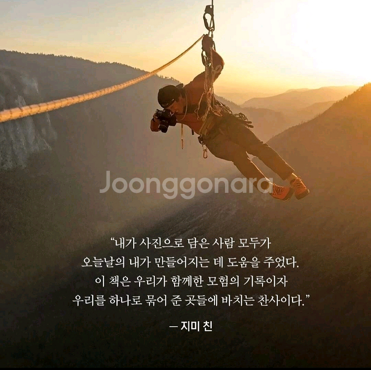 거기, 그곳에 - 세상 끝에 다녀오다--4