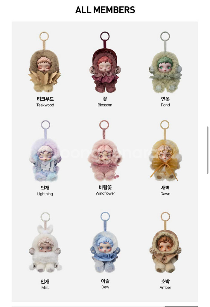 스컬판다 빛의 정원 시리즈 인형키링 7종 팝니다--1