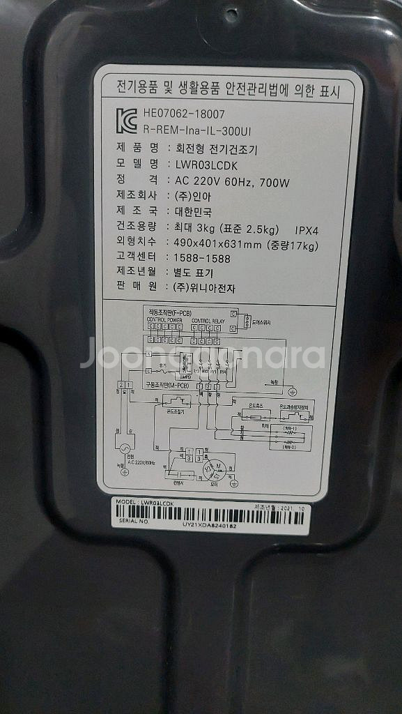 미니 건조기 수원역근거리배송포함--4