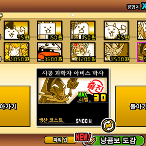 냥코계정 판매합니다