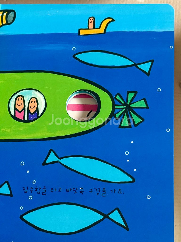 (새책) 키즈스콜레 아티노리_에르베 튈레 놀이책 세트--2