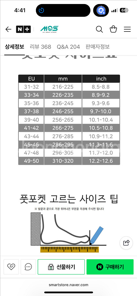 플레타 프리다이빙 카본 롱핀--4