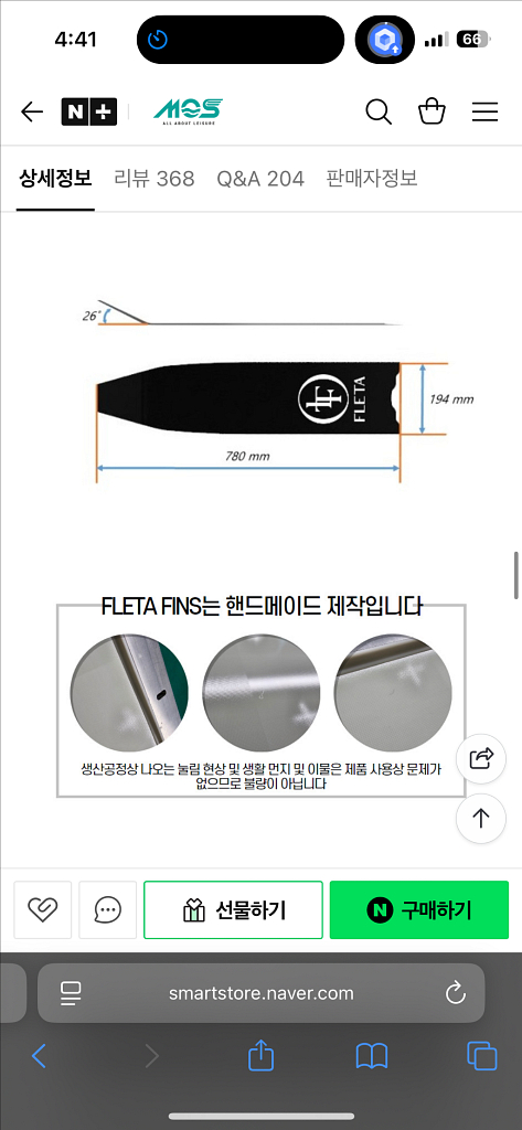 플레타 프리다이빙 카본 롱핀--5