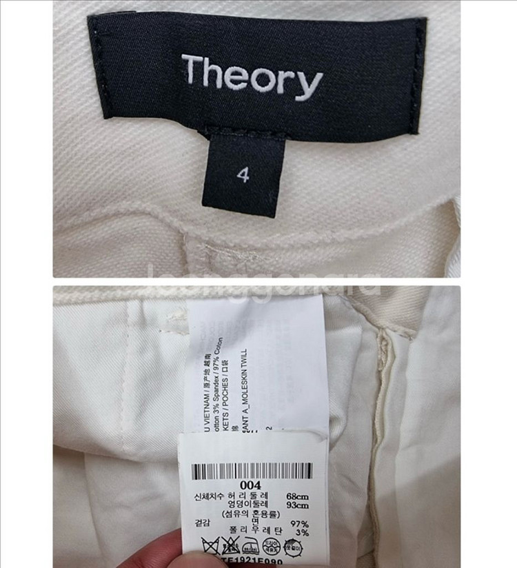 Theory 띠어리--4