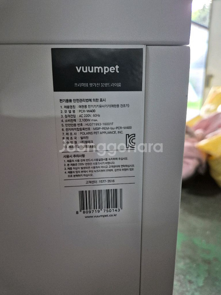 붐펫 드라이룸 PCR-W400 팝니다.--4
