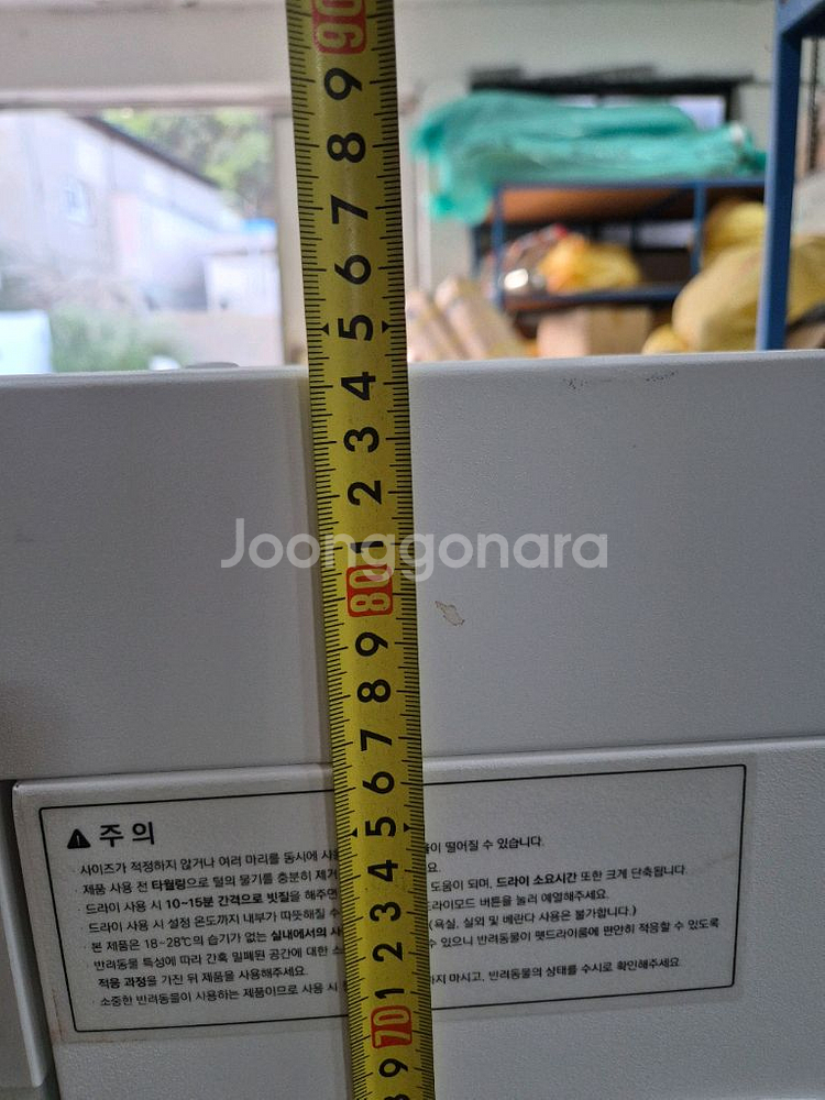 붐펫 드라이룸 PCR-W400 팝니다.--7