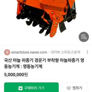 [신품급]경운기용 영동마늘파종기 초특가 판매합니다