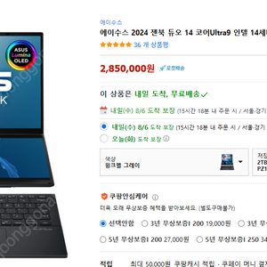 ASUS 젠북듀오 고스펙 노트북 직거래만