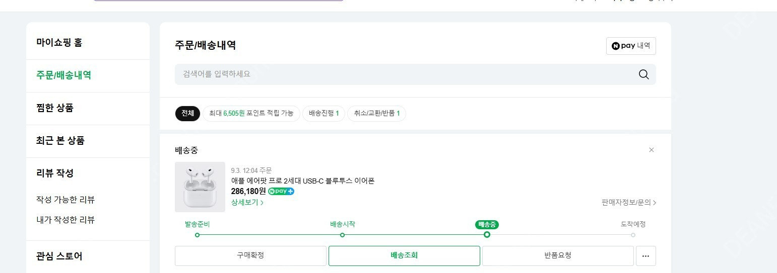 에어팟프로2세대 c타입 새상품 이미지
