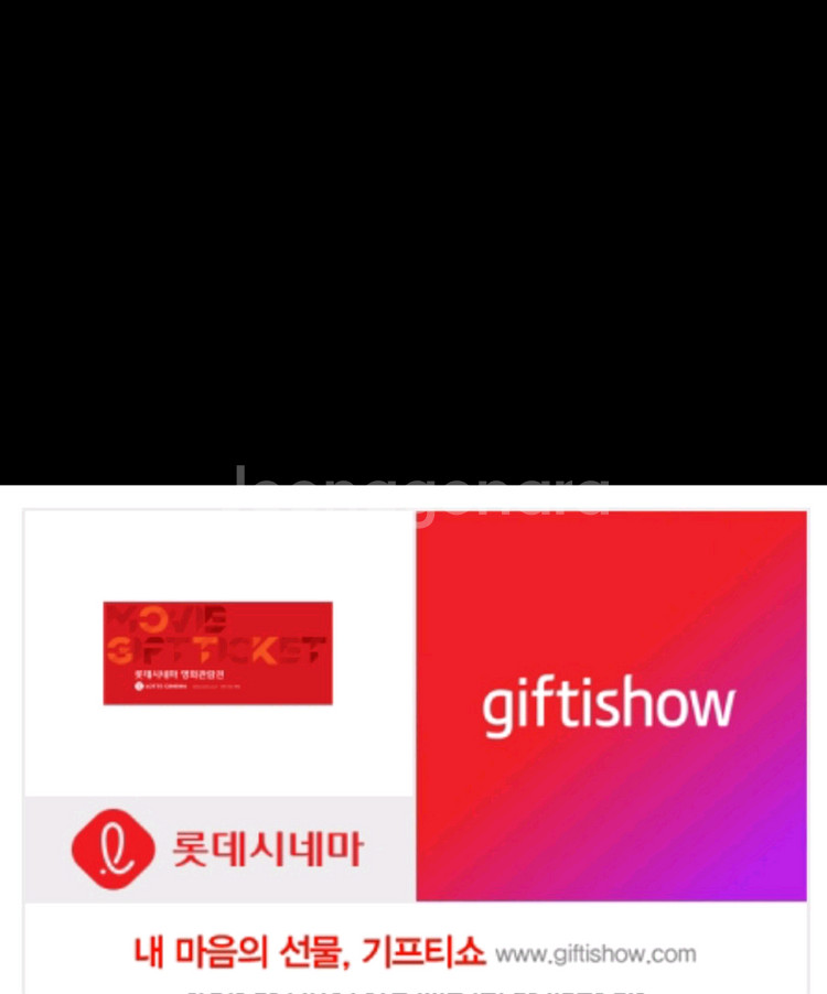 롯데시네마 2d 관람권 1인 예매해드려요--0