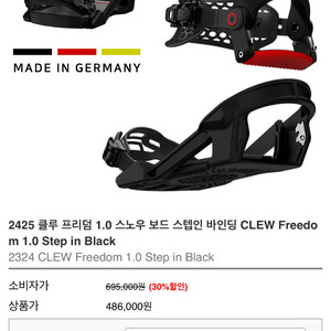 클루 바인딩 s 블랙
