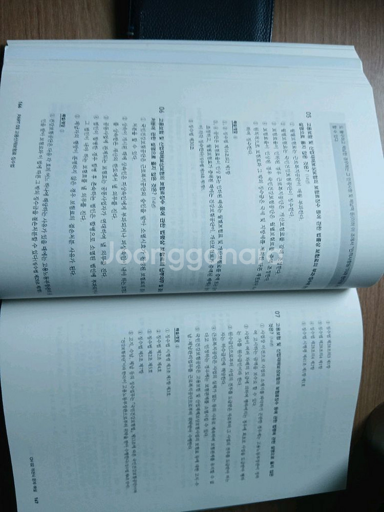김소희 가벼운 사회보험법, 가벼운 객관식 사회보험법--2
