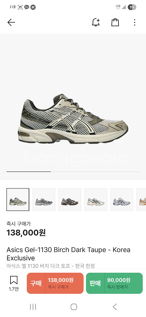 아식스 운동화 젤1130 버치다크토프 245사이즈--5