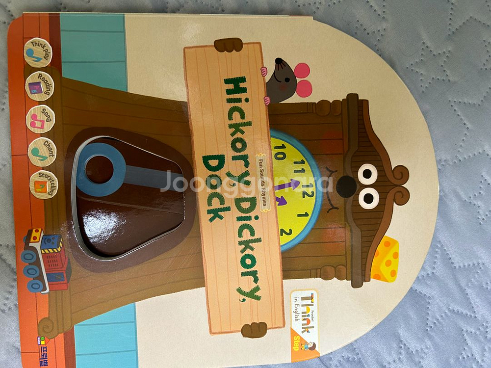 프뢰벨 씽크인스텝 (구 퍼포먼스제로)풀구성 씽크인 스텝--4