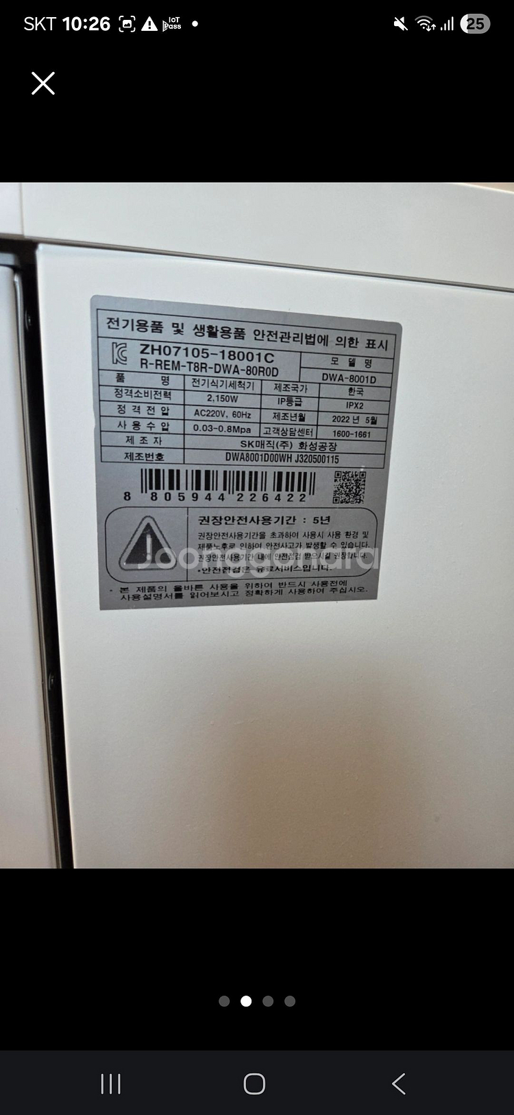 SK매직 12인용 식기세척기(22년5월 제조)--1