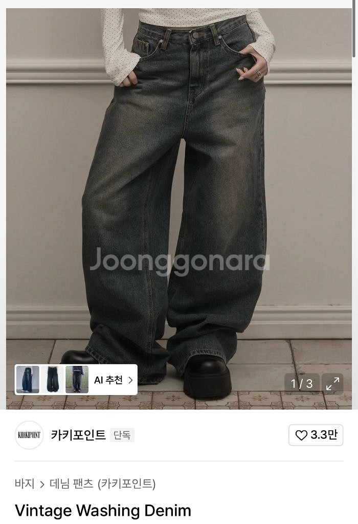 카키포인트 Vintage Washing Denim-S--0