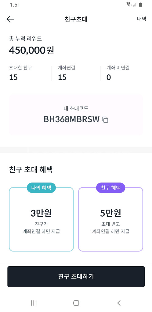 빗썸 신규가입추천인증 삽니다.--0