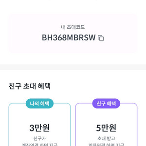 빗썸 신규가입추천인증 삽니다.
