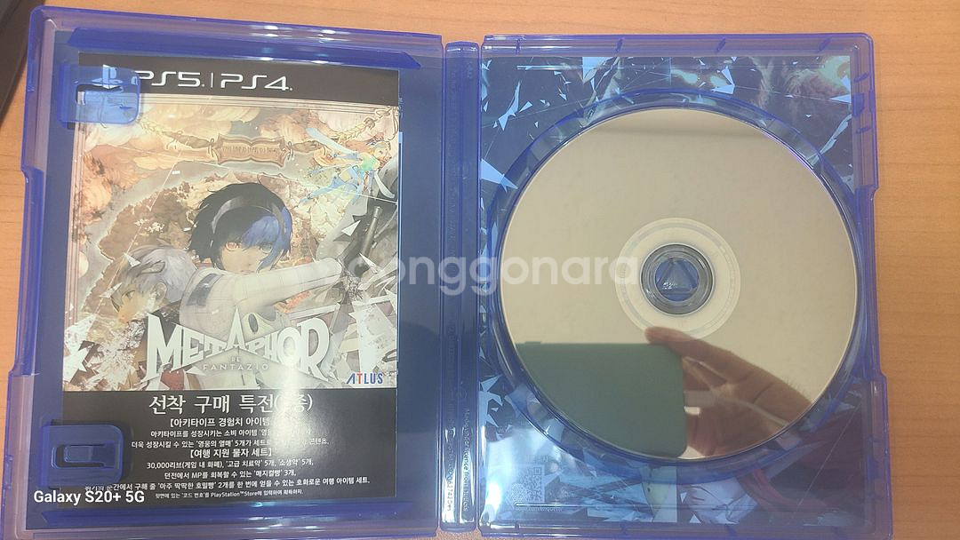 PS5 메타포 리판타지오--2